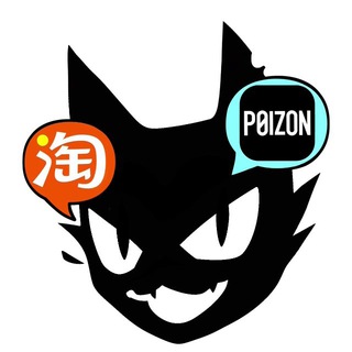 MIU | ДОСТАВКА ИЗ АЗИИ | TAOBAO POIZON 1688