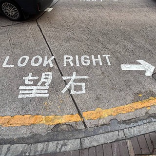 LOOK RIGHT
