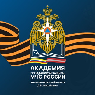 АГЗ МЧС РОССИИ