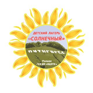 ДООЦ «СОЛНЕЧНЫЙ»