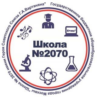 ШКОЛА 2070