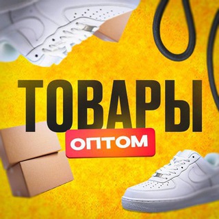 ДОСКА ОБЪЯВЛЕНИЙ ТОВАРОВ