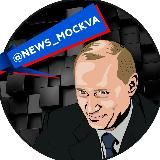 НОВОСТИ МОСКВЫ | МОСКВА 24/7