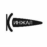КИНЖАЛ | САМОРАЗВИТИЕ