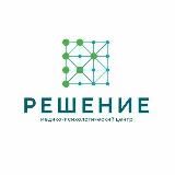 МПЦ РЕШЕНИЕ - ИНФОКАНАЛ