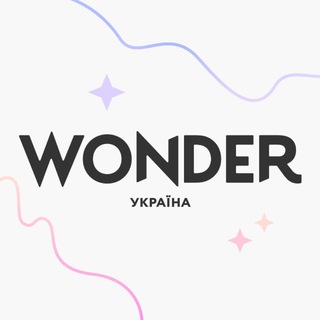 WONDERZINE УКРАЇНА