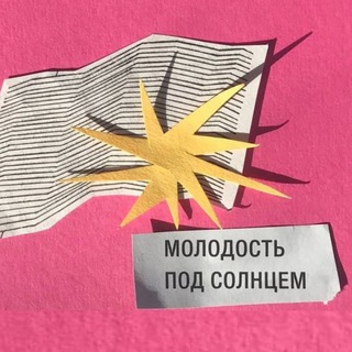 СТИРКА!