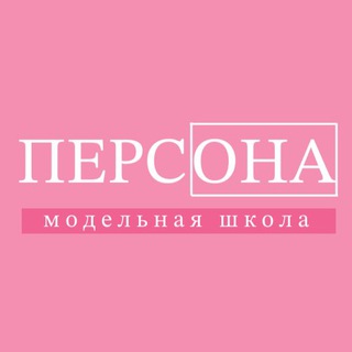 МОДЕЛЬНАЯ ШКОЛА «PERSONA|ONE»
