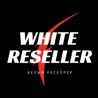WHITE RESELLER