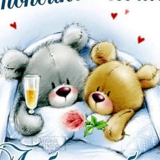 СПОКОЙНОЙ НОЧИ|СПОКОЙНОЙ НОЧИ КАРТИНКИ|ДОБРЫЙ ВЕЧЕР КАРТИНКИ|ОТКРЫТКИ СПОКОЙНОЙ НОЧИ|ОТКРЫТКИ ДОБРЫЙ ВЕЧЕР