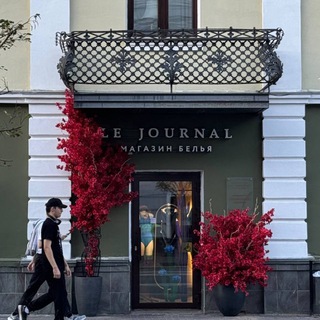 НИЖНЕЕ БЕЛЬЕ LE JOURNAL КАЗАНЬ
