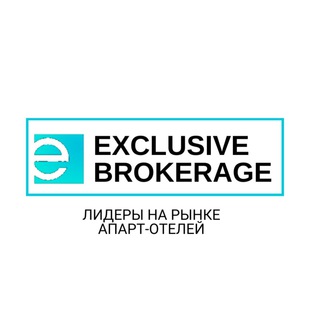 EXCLUSIVE BROKERAGE