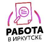 ВАКАНСИИ ИРКУТСК