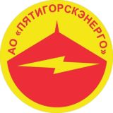 ПЯТИГОРСК ОТКЛЮЧЕНИЯ ЭЛЕКТРОЭНЕРГИИ