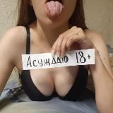 АСУЖДАЮ 18+