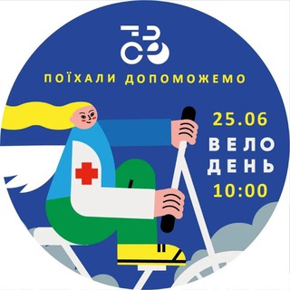 BIKEDAY.KYIV ВЕЛОДЕНЬ В КИЄВІ