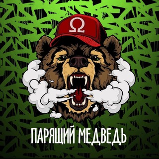 ПАРЯЩИЙ МЕДВЕДЬ