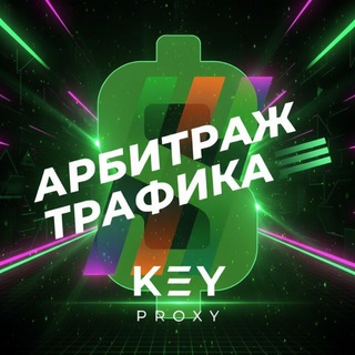 АРБИТРАЖ ТРАФИКА ЧАТ | DATING | GAMBLING | NUTRA