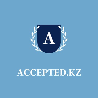 ACCEPTED.KZ | ПОСТУПИ В ВУЗ МЕЧТЫ