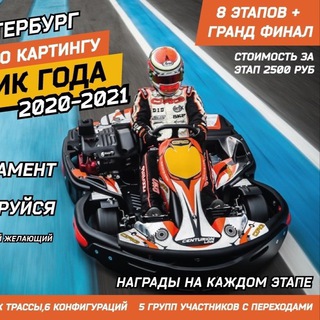 ЧАТ ГОНЩИКОВ PITSTOP