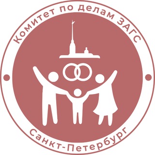 КОМИТЕТ ПО ДЕЛАМ ЗАГС