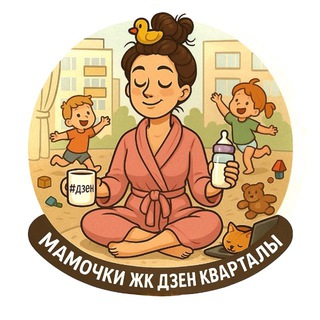 МАМИН ДЗЕН | АСТРОЛОГИЯ И МАТЕРИНСТВО