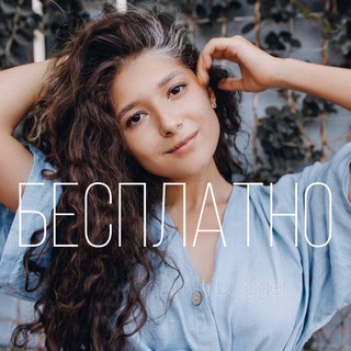 SABINTAG | ВСЕ ИНФОПРОДУКТЫ БЕСПЛАТНО | @CHEKLISTBLOGGER2