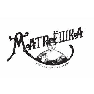РЕСТОРАН «МАТРЁШКА»