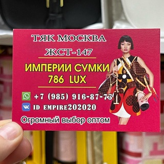 .СУМКИ САДОВОД КОРПУС А ЭТАЖ 2 РЯД(В) 100/1