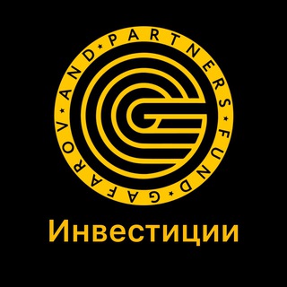 ИНВЕСТИЦИИ В «GAFAROV AND PARTNERS»
