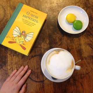 ПРОЧИТАЛА И НАПИСАЛА