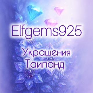 ELFGEMS925