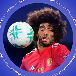 ФУТБОЛИСТЫ И БУТСА