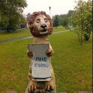 ЛЬВИНЫЙ ОСКАЛ КАПИТАЛИЗМА