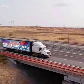 AIR-CARGO ДОCТАВКА ТОВАPА ИЗ КИТАЯ