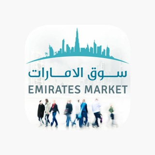 سوق الامارات اونلاين