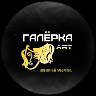 «ART. ГАЛЁРКА»