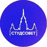 СТУДСОВЕТ МГУ