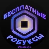 БЕСПЛАТНЫЙ РОБЛОКС | ADOPT ME MURDER MYSTERY 2