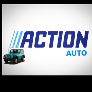 ACTION AUTO ПО ЛУЧШИМ ЦЕНАМ