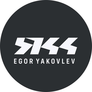 ЕГОР ЯКОВЛЕВ|EGOR YAKOVLEV #44