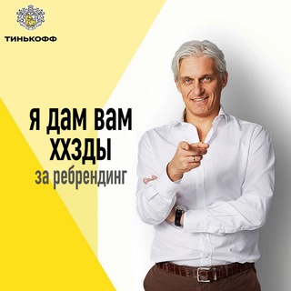QA TINKOFF