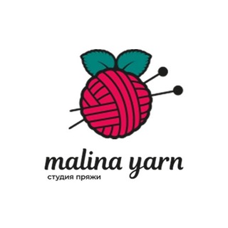 MALINA_YARN МАГАЗИН ПРЯЖИ