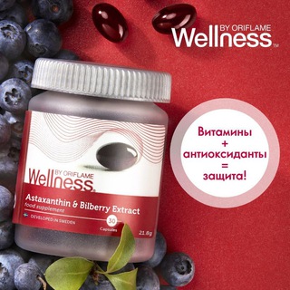 АСТАКСАНТИН