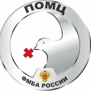 НОВОСТИ ПОМЦ ФМБА РОССИИ