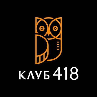 КЛУБ «418»