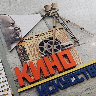 LENIN CINEMA