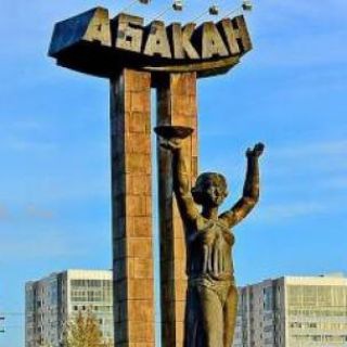 АБАКАН В ТЕЛЕГЕ