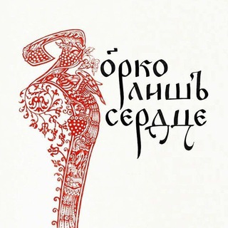 НИЧЕГО СВЯТОГО