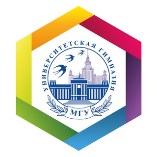 УНИВЕРСИТЕТСКАЯ ГИМНАЗИЯ МГУ ИМЕНИ М.В.ЛОМОНОСОВА
